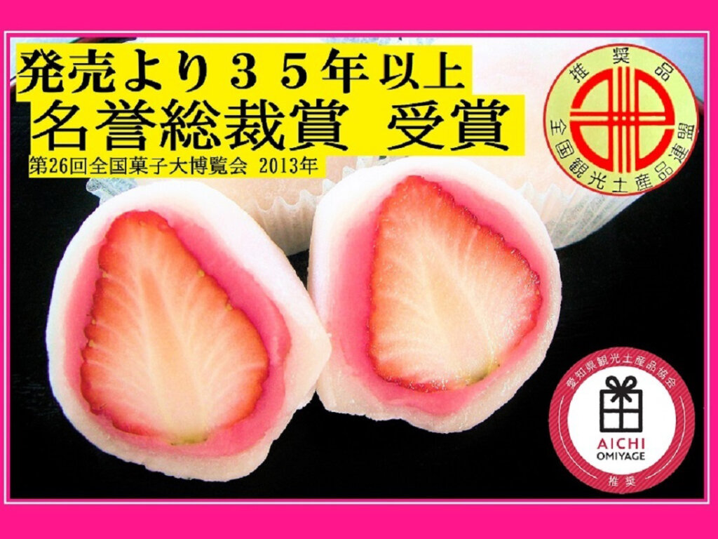 (有)野田屋菓子舗のセンキョ割イメージ