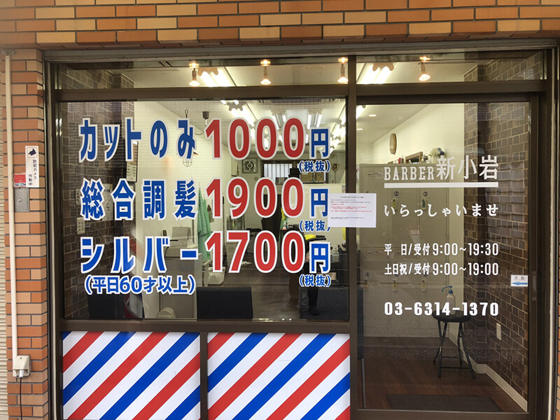 BARBER新小岩のセンキョ割イメージ