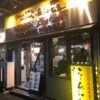 伊勢伊酒店のセンキョ割イメージ