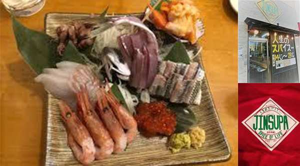 人生のスパイス・・・のセンキョ割イメージ