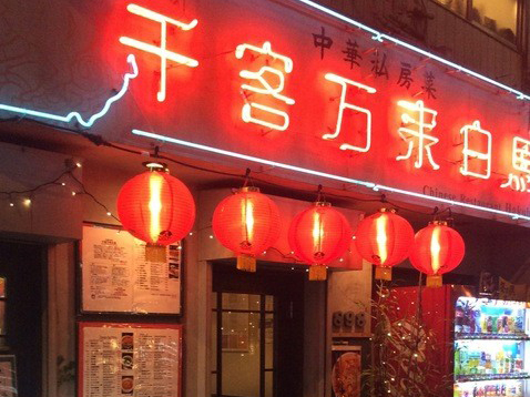 千客万来白馬のセンキョ割イメージ