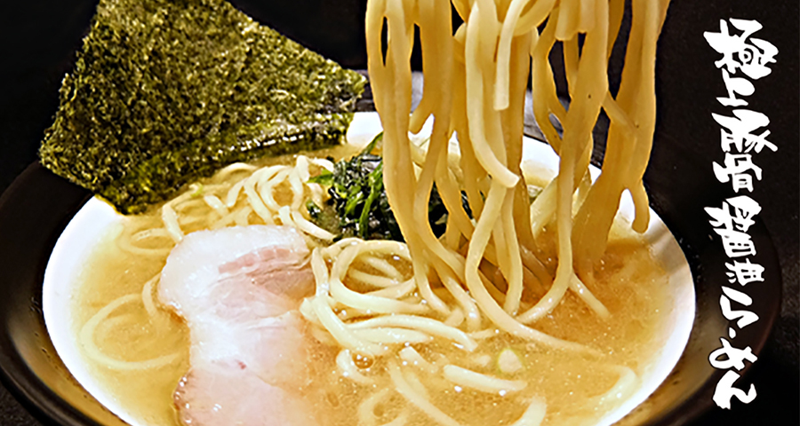 百麺世田谷本店のセンキョ割イメージ