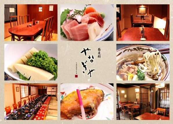 蕎麦厨やなぎやのセンキョ割イメージ