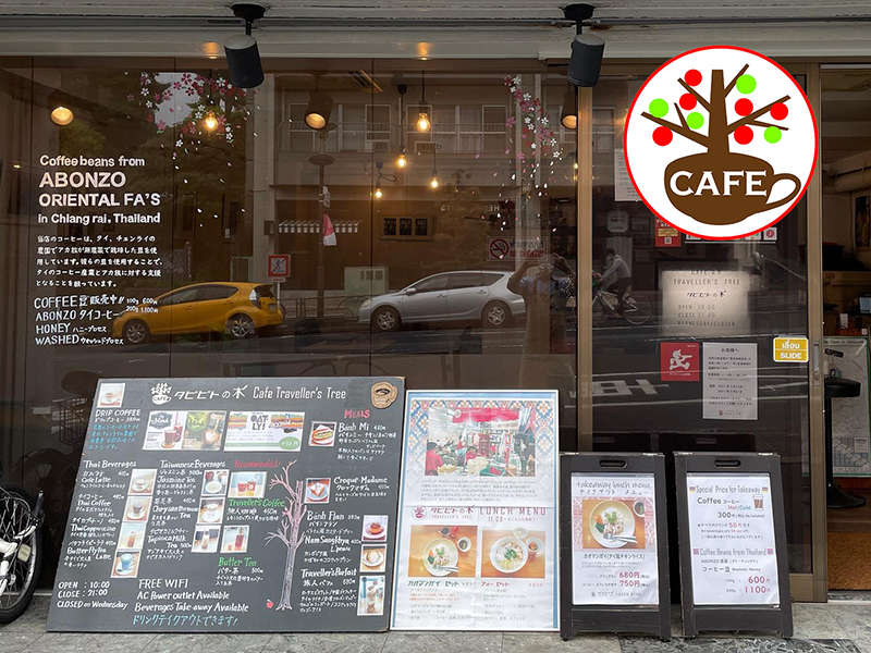 喫茶タビビトの木のセンキョ割イメージ