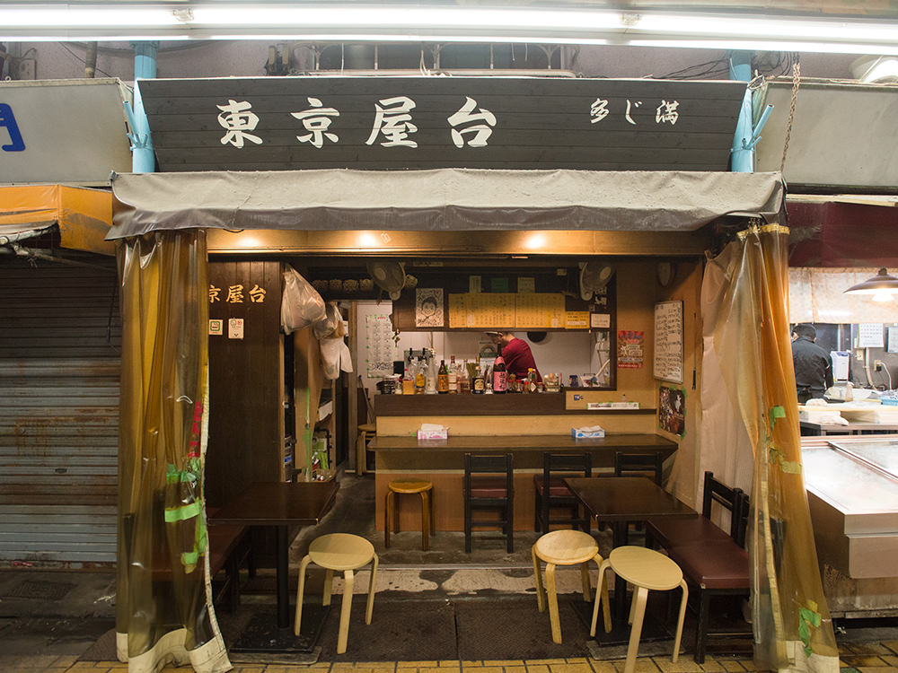 東京屋台多じ満のセンキョ割イメージ