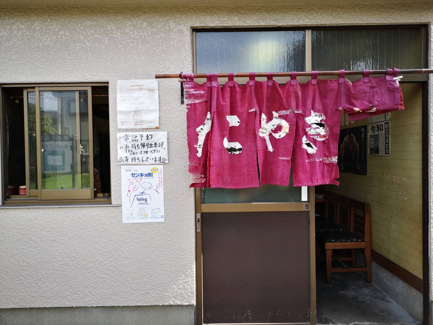 高橋 たこ焼き屋のセンキョ割イメージ