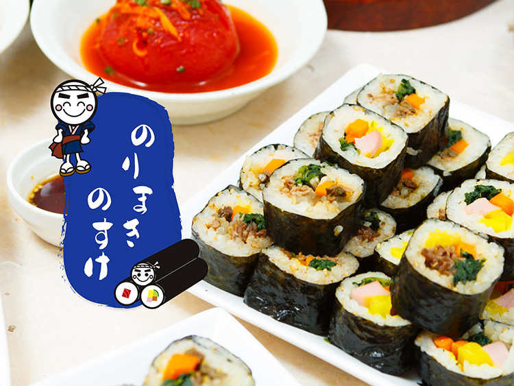 韓国風巻き寿司 のりまきのすけのセンキョ割イメージ