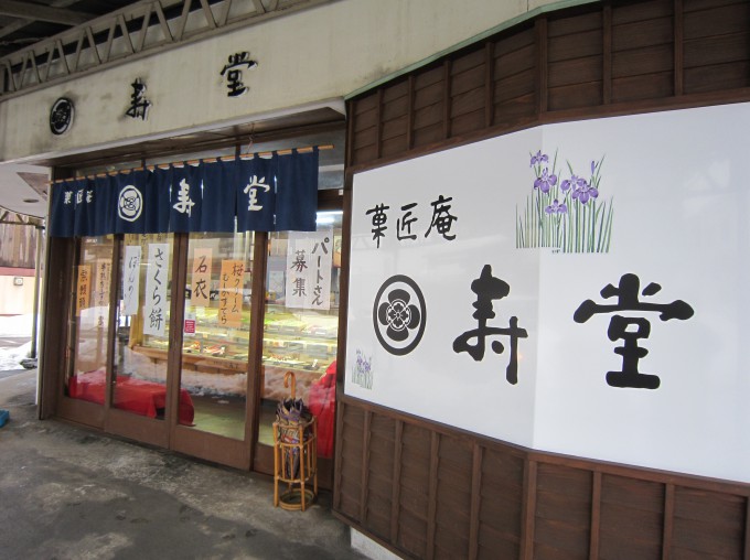 華匠庵　寿堂のセンキョ割イメージ