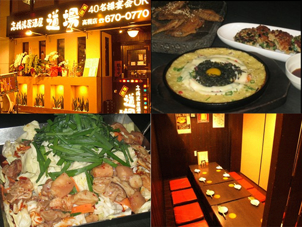 居酒屋 高崎流居酒屋道場 高槻店のセンキョ割イメージ