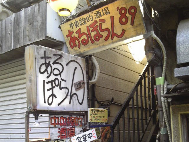 あるぽらん '89のセンキョ割イメージ