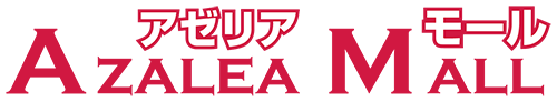 館林アゼリアモールのロゴマーク