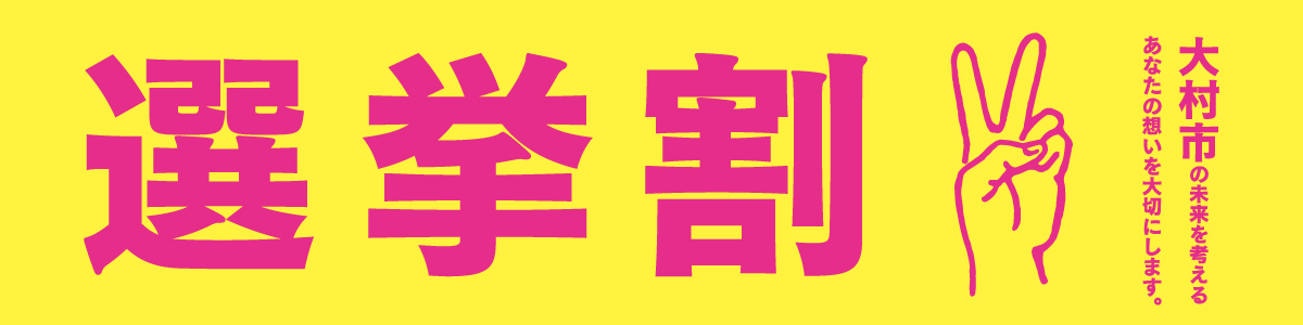 ビーハッピー大村の画像