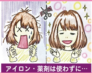 美容室　ベルカーサちくものセンキョ割イメージ