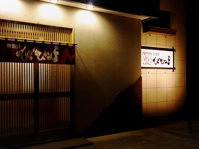 居酒屋びびびのセンキョ割イメージ