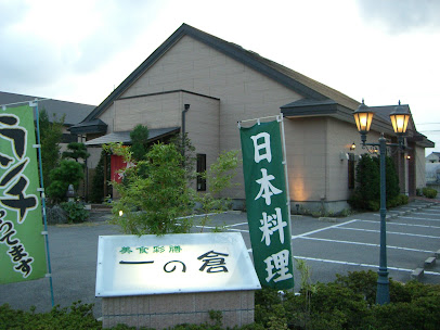 美食彩膳 一の倉のセンキョ割イメージ