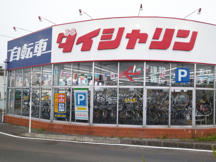 ダイシャリン　BRANCH名取店のセンキョ割イメージ