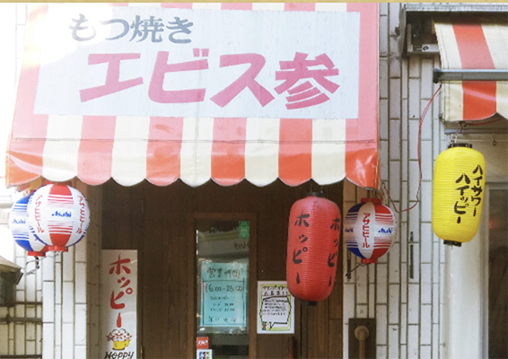 エビス参 経堂店のセンキョ割イメージ