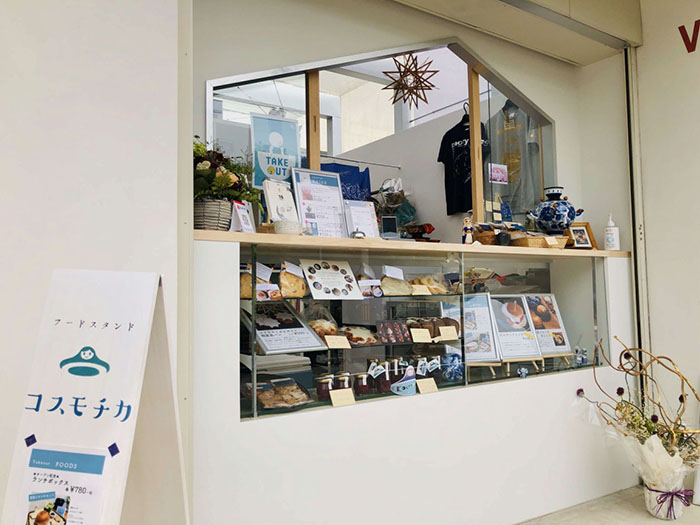 フードスタンド・コスモチカのセンキョ割イメージ