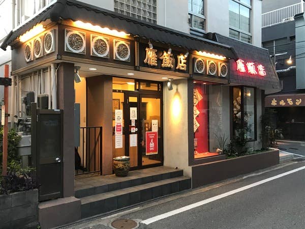 鴈飯店のセンキョ割イメージ