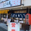 居酒屋 ごん太 垂水店のセンキョ割イメージ