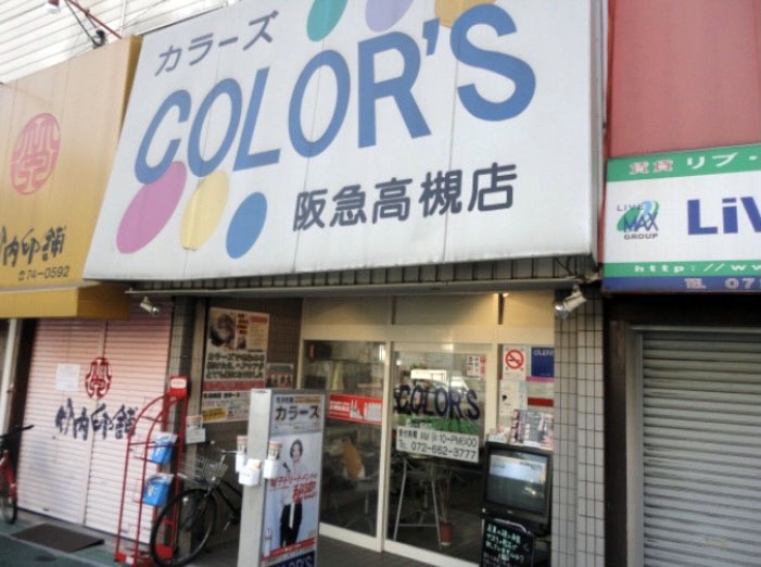 毛染め屋 カラーズのセンキョ割イメージ