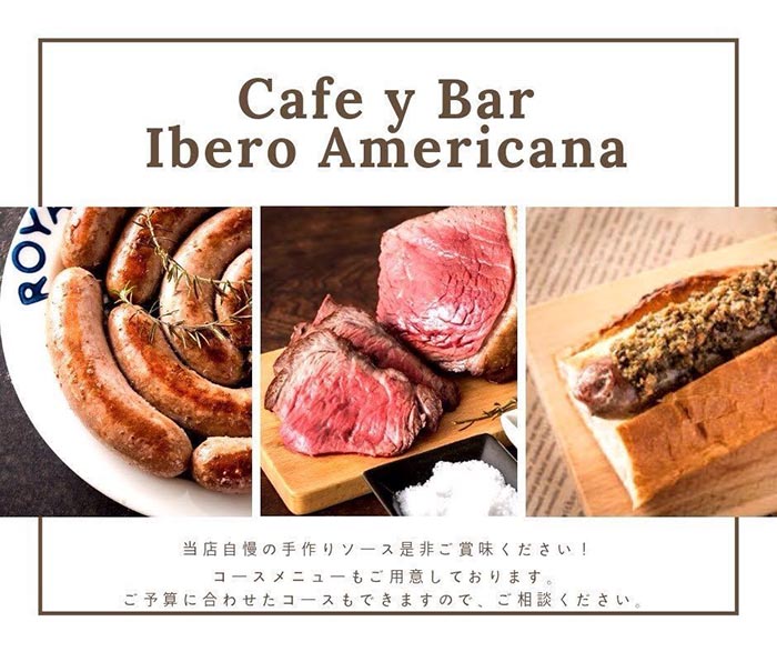 イベロアメリカーナのセンキョ割イメージ