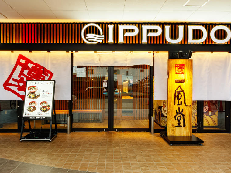 一風堂 キュービックプラザ新横浜店のセンキョ割