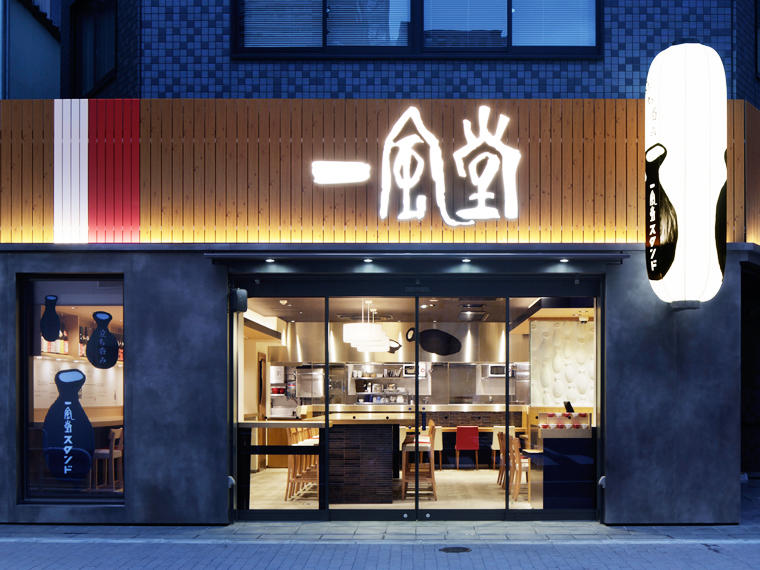 一風堂 恵比寿店のセンキョ割イメージ