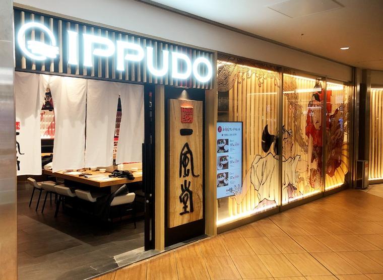 一風堂 ラスカ茅ヶ崎店のセンキョ割イメージ