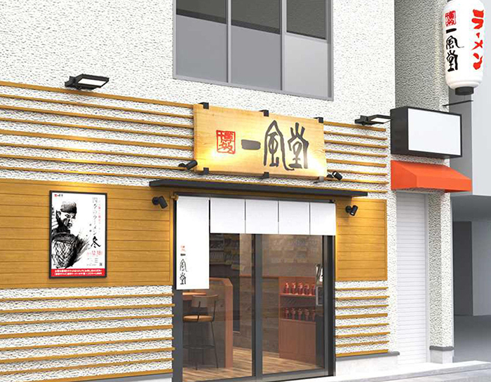 一風堂 亀有店のセンキョ割イメージ
