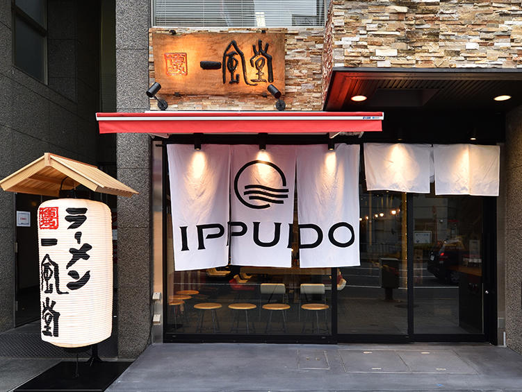 一風堂 金山店のセンキョ割イメージ