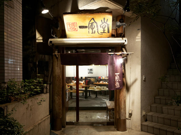 一風堂 明大前店のセンキョ割イメージ