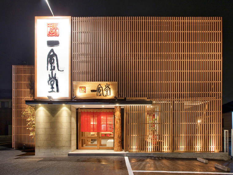 一風堂 倉敷店のセンキョ割