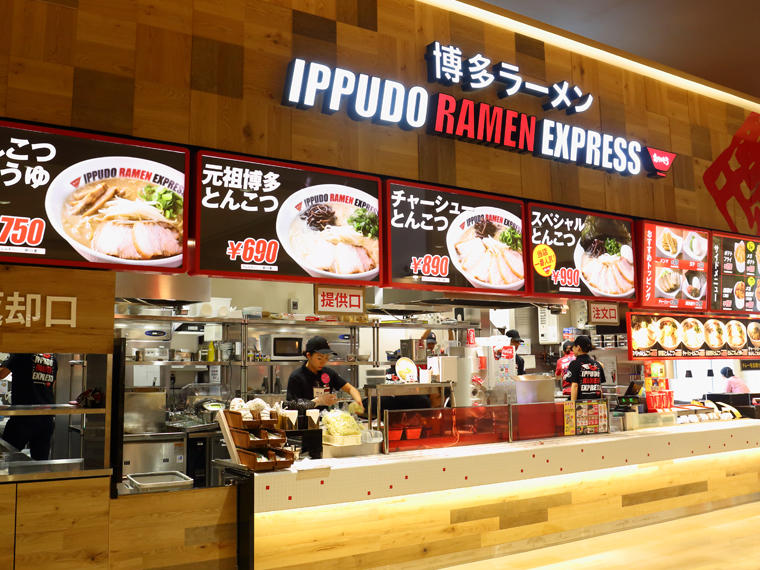 IPPUDO RAMEN EXPRESS ゆめタウン廿日市店のセンキョ割イメージ
