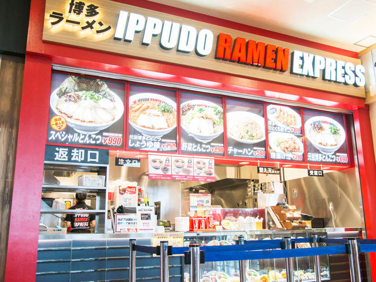 IPPUDO RAMEN EXPRESS 佐野プレミアム・アウトレット店のセンキョ割イメージ