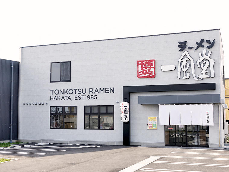 一風堂 横浜泉店