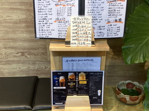 石丸商店のセンキョ割イメージ