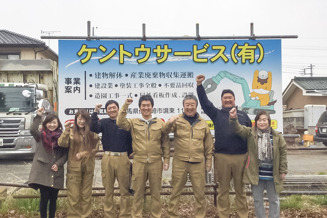 ケントウサービス有限会社のセンキョ割イメージ