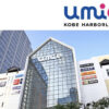 神戸ハーバーランドumieのセンキョ割イメージ