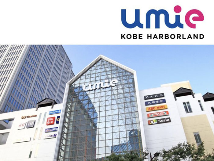 神戸ハーバーランドumieのセンキョ割イメージ