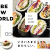 KOBE new WORLDのセンキョ割イメージ