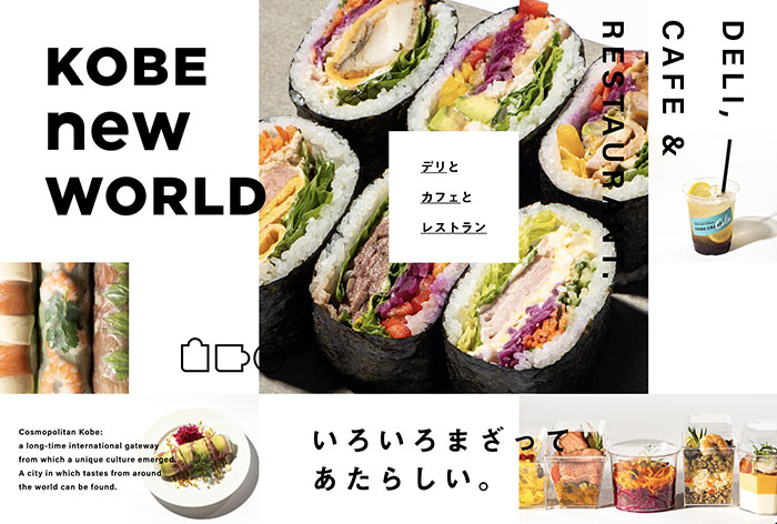 KOBE new WORLDのセンキョ割イメージ