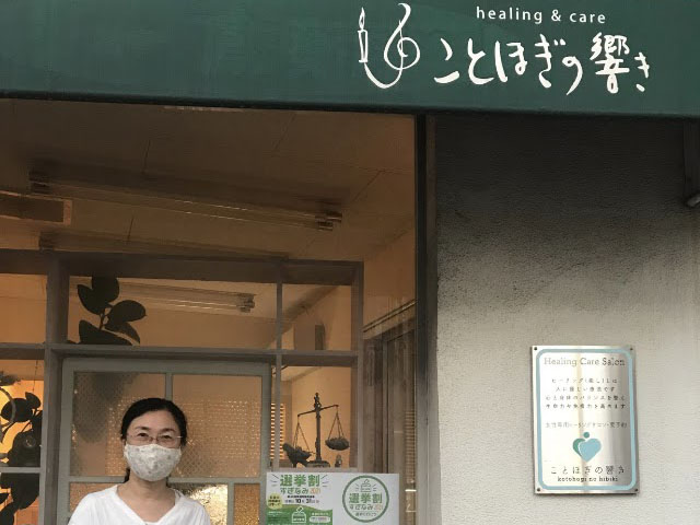 ことほぎの響きの響き