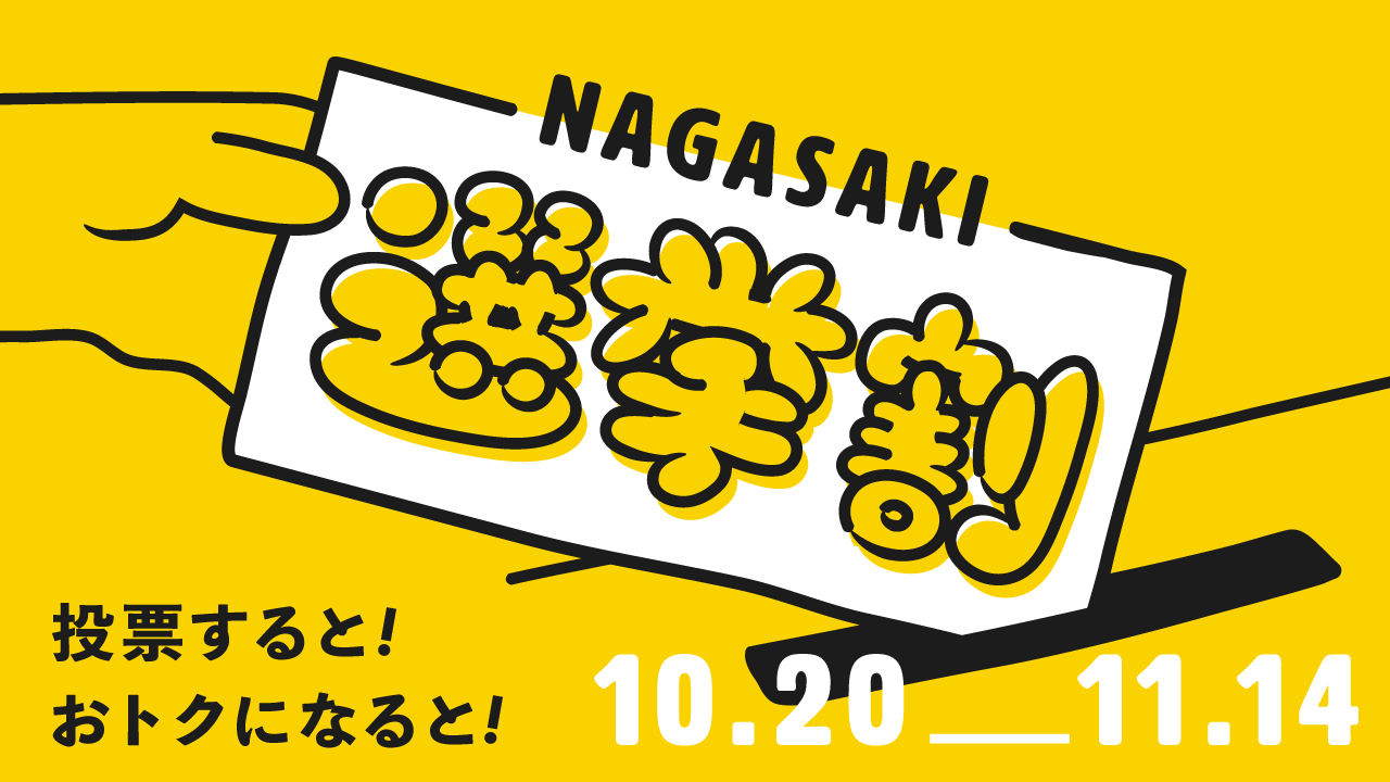 ながさーち ロゴマーク画像