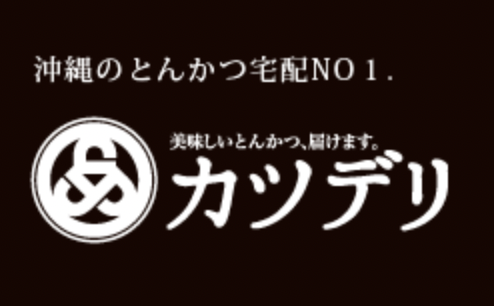 株式会社カツデリ　ロゴマーク