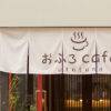 おふろcafé utatane