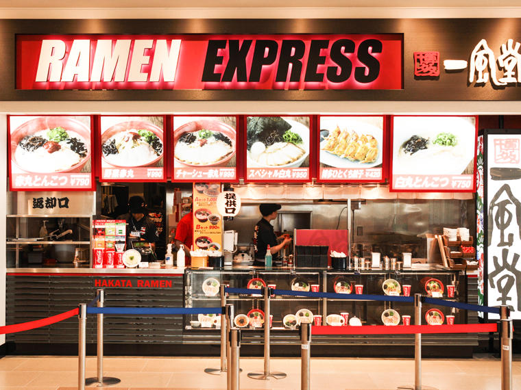 RAMEN EXPRESS 博多一風堂 三井アウトレットパーク木更津店のセンキョ割イメージ