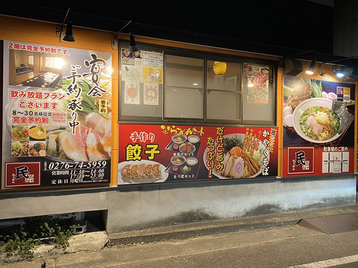 ラーメン民ちゃんのセンキョ割イメージ