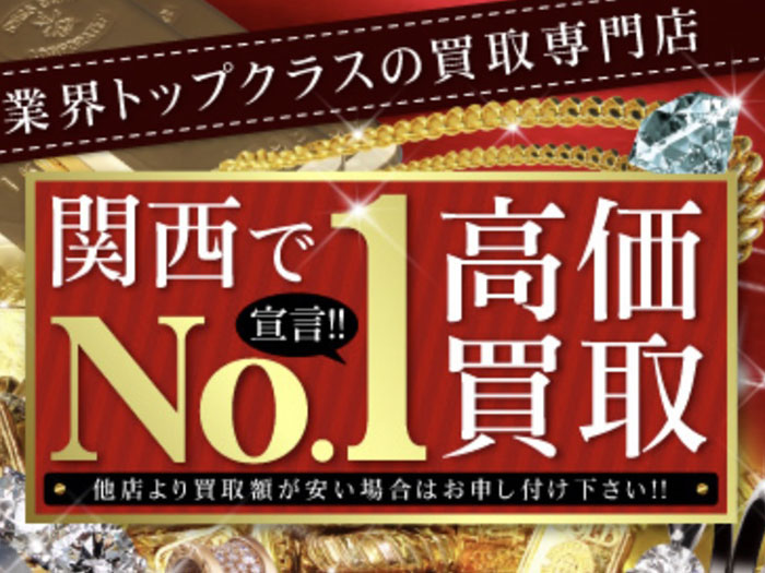 リサイクルマートのセンキョ割イメージ