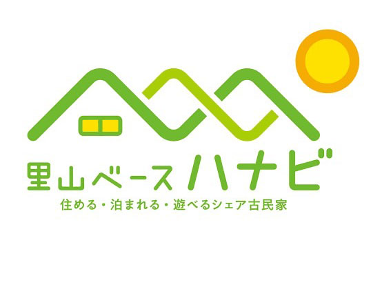 里山ベース ハナビのセンキョ割